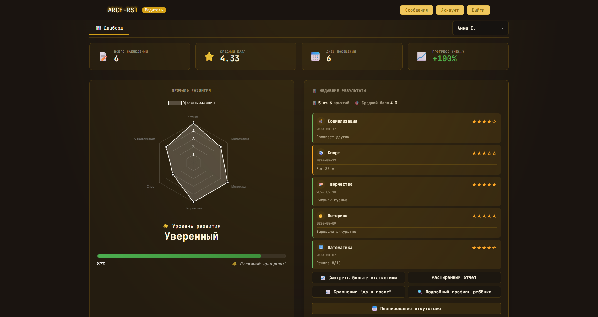 Скриншот 2